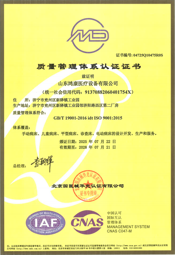質量管理體系認證證書